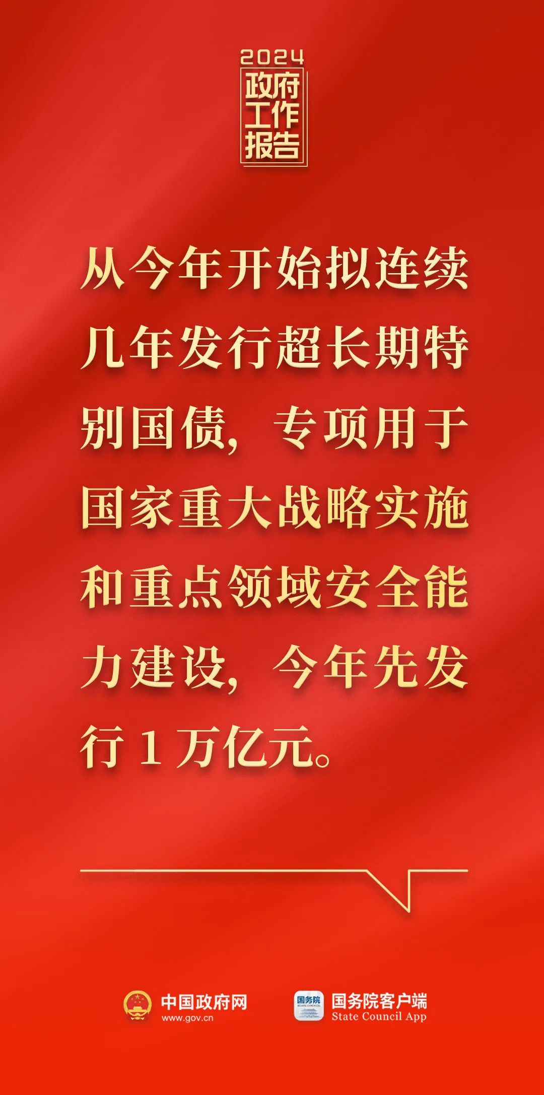 剛剛，政府工作報(bào)告現(xiàn)場(chǎng)傳來(lái)這些重磅消息！3.jpg