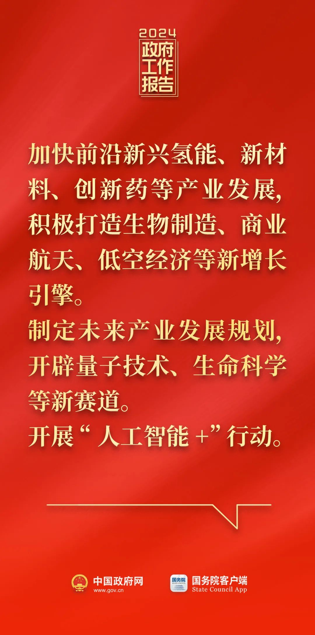 剛剛，政府工作報(bào)告現(xiàn)場(chǎng)傳來(lái)這些重磅消息！4.jpg