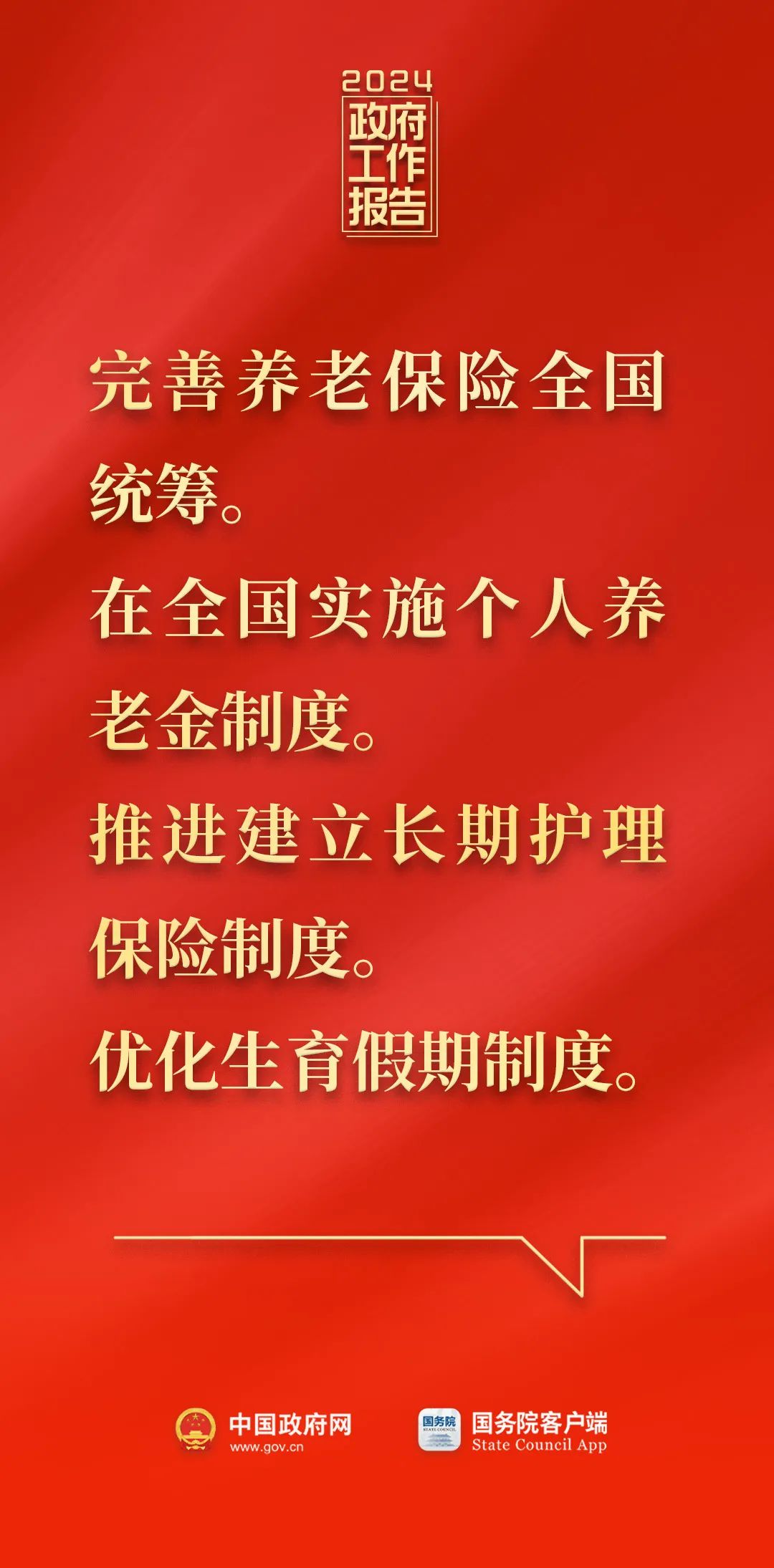 剛剛，政府工作報(bào)告現(xiàn)場(chǎng)傳來(lái)這些重磅消息！9.jpg