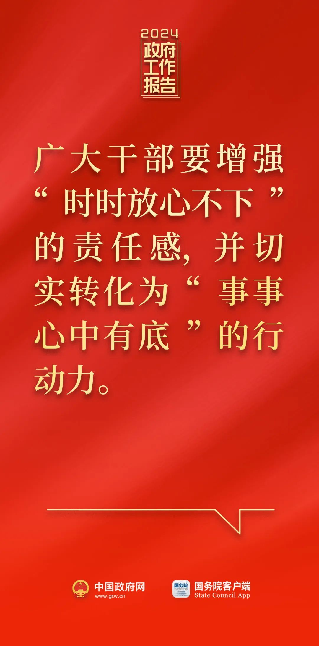 剛剛，政府工作報(bào)告現(xiàn)場(chǎng)傳來(lái)這些重磅消息！10.jpg
