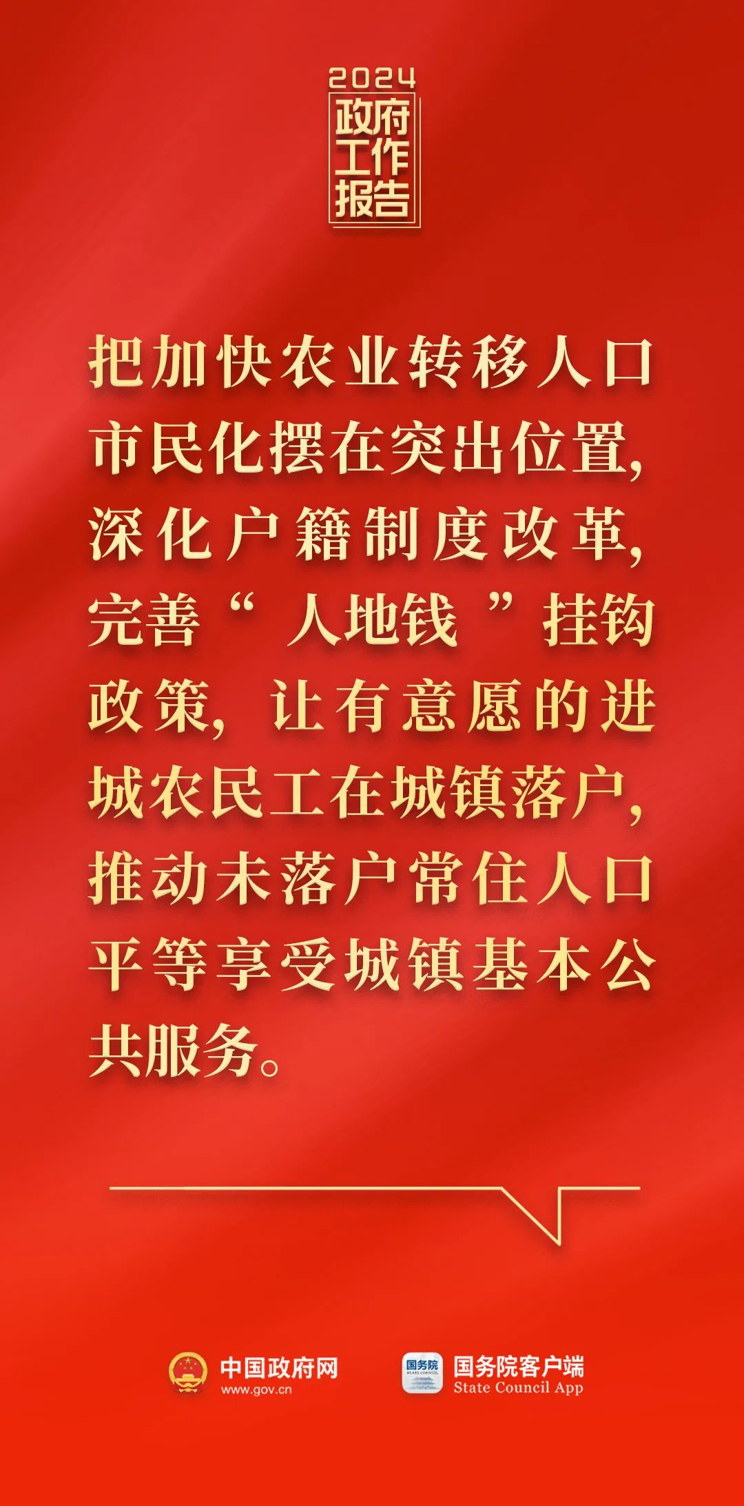 剛剛，政府工作報(bào)告現(xiàn)場(chǎng)傳來(lái)這些重磅消息！7.jpg