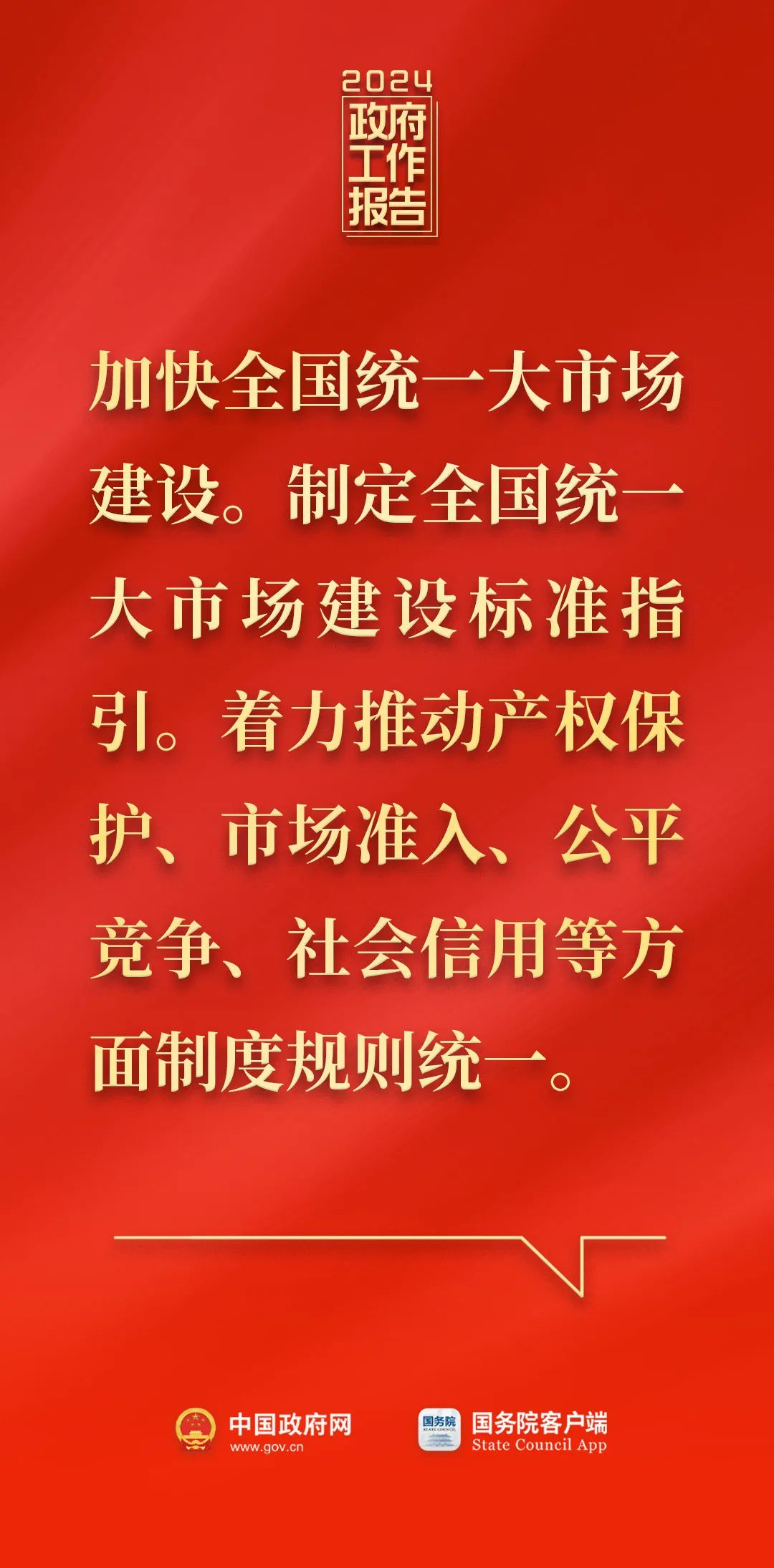 剛剛，政府工作報(bào)告現(xiàn)場(chǎng)傳來(lái)這些重磅消息！6.jpg
