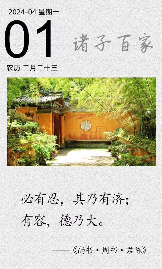 必有忍，其乃有濟(jì).jpg