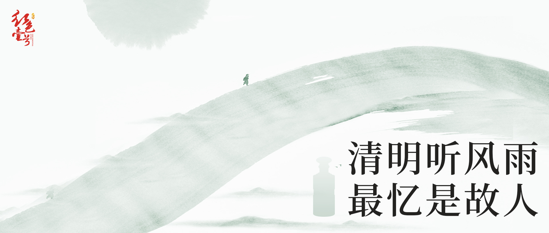 清明聽風雨 最憶是故人.jpg