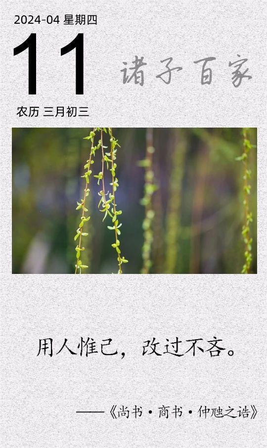 用人惟己，改過不吝.jpg