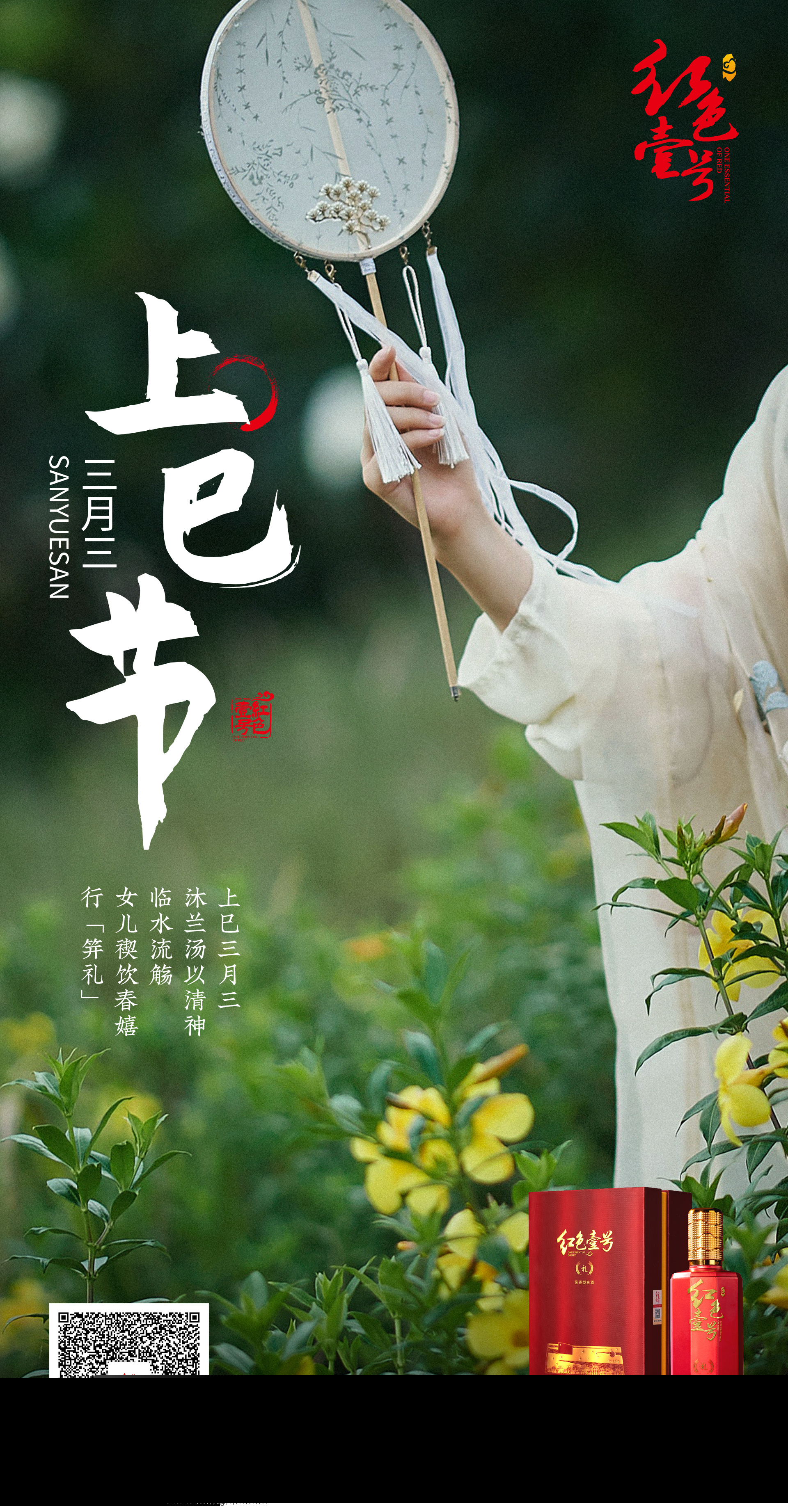 上巳節(jié)2024.jpg