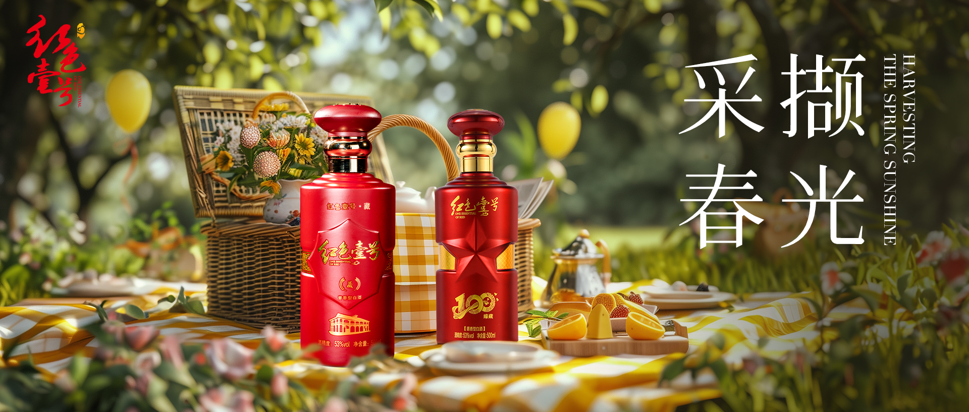 來一場精致野餐，破解中產(chǎn)圈層新社交密碼 采擷春光.jpg