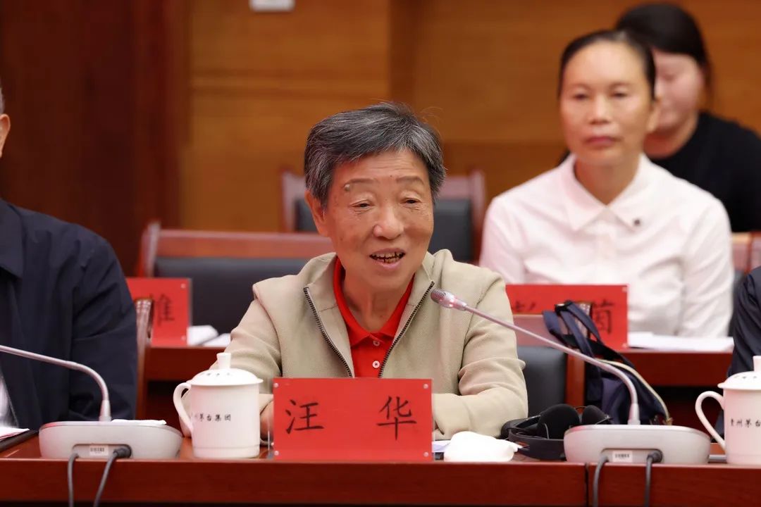 茅臺老領(lǐng)導汪華.jpg