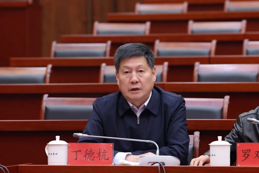 茅臺老領(lǐng)導丁德杭.jpg