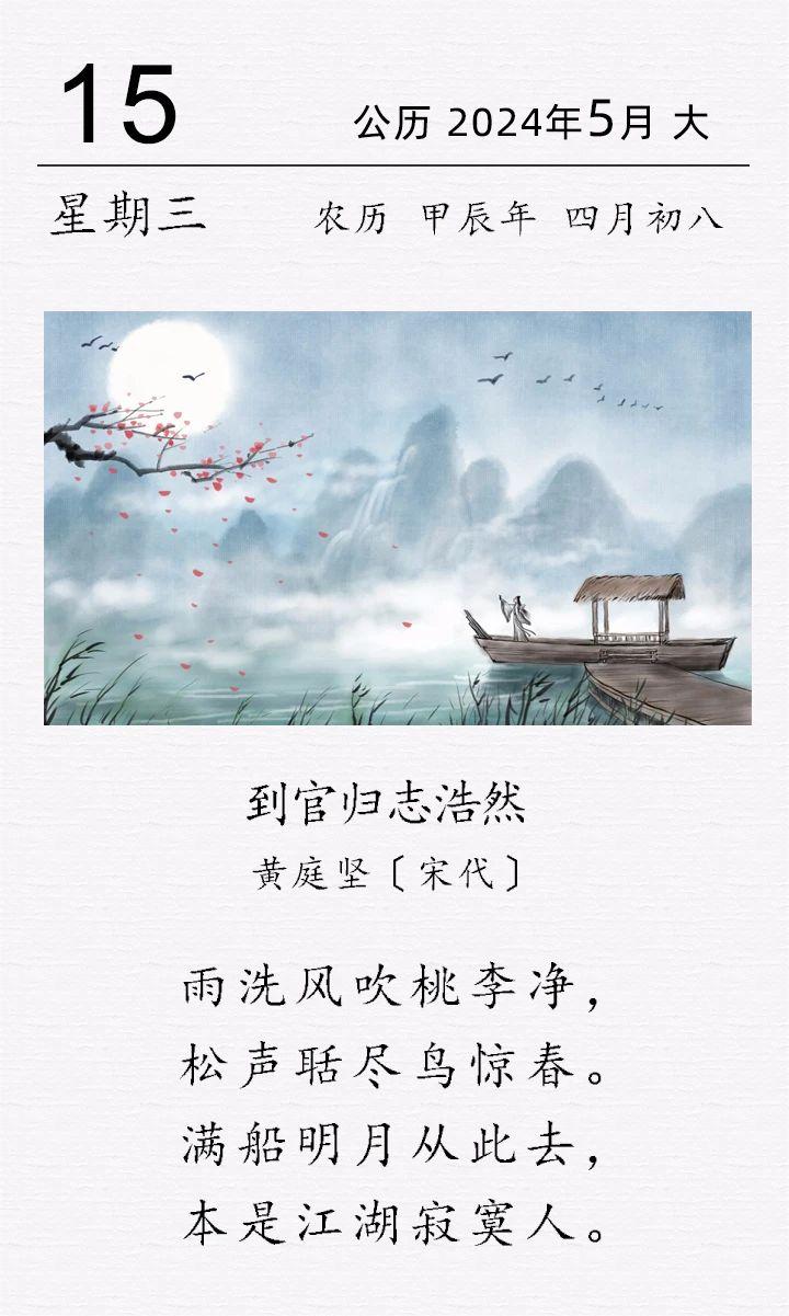 黃庭堅《到官歸志浩然》.jpg