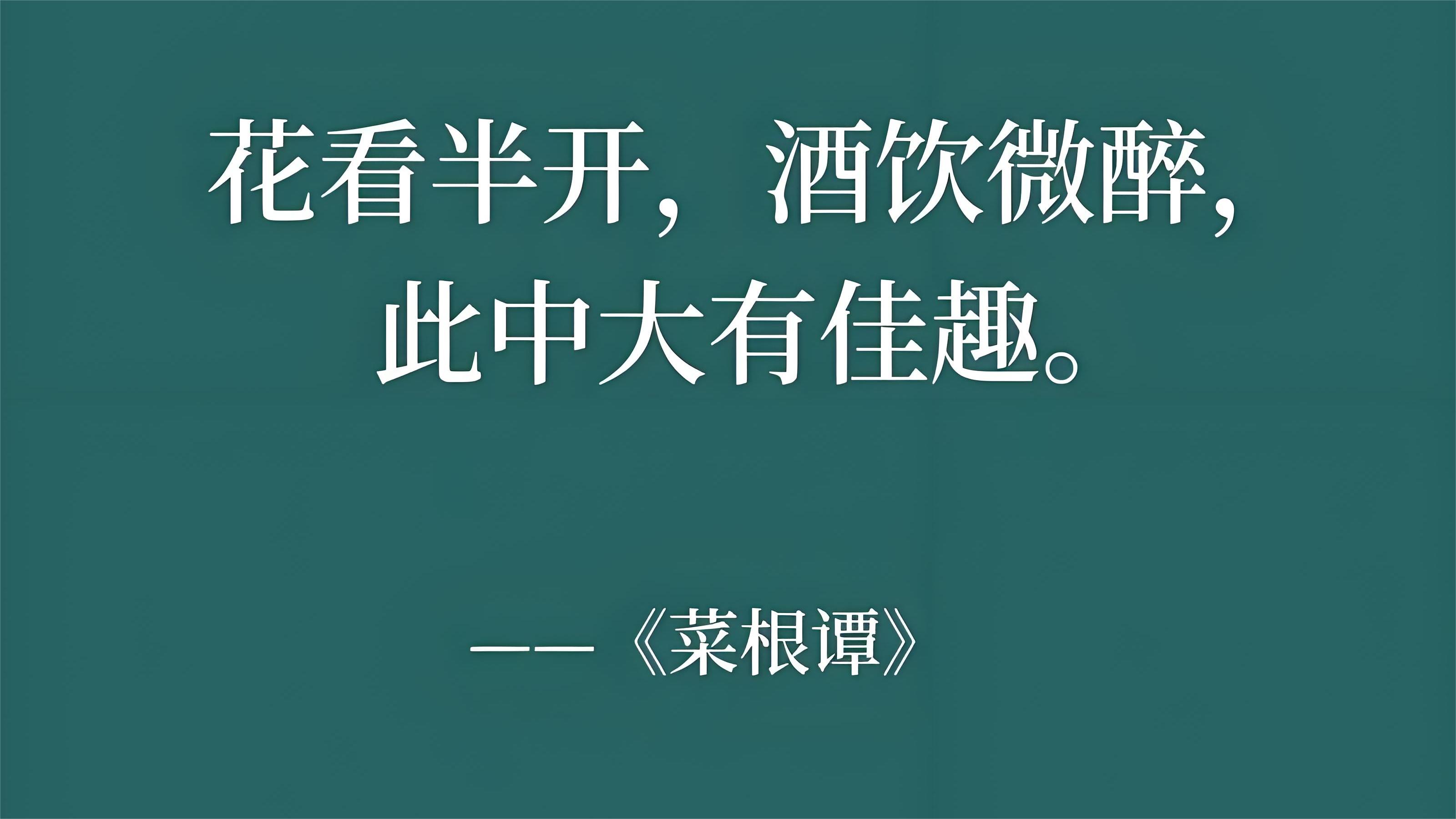花看半開，酒飲微醺.jpg