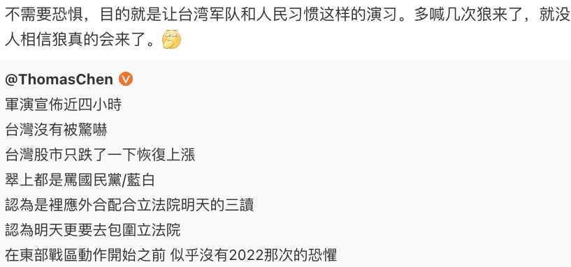 臺(tái)海演習(xí)到底有什么用？(圖3)