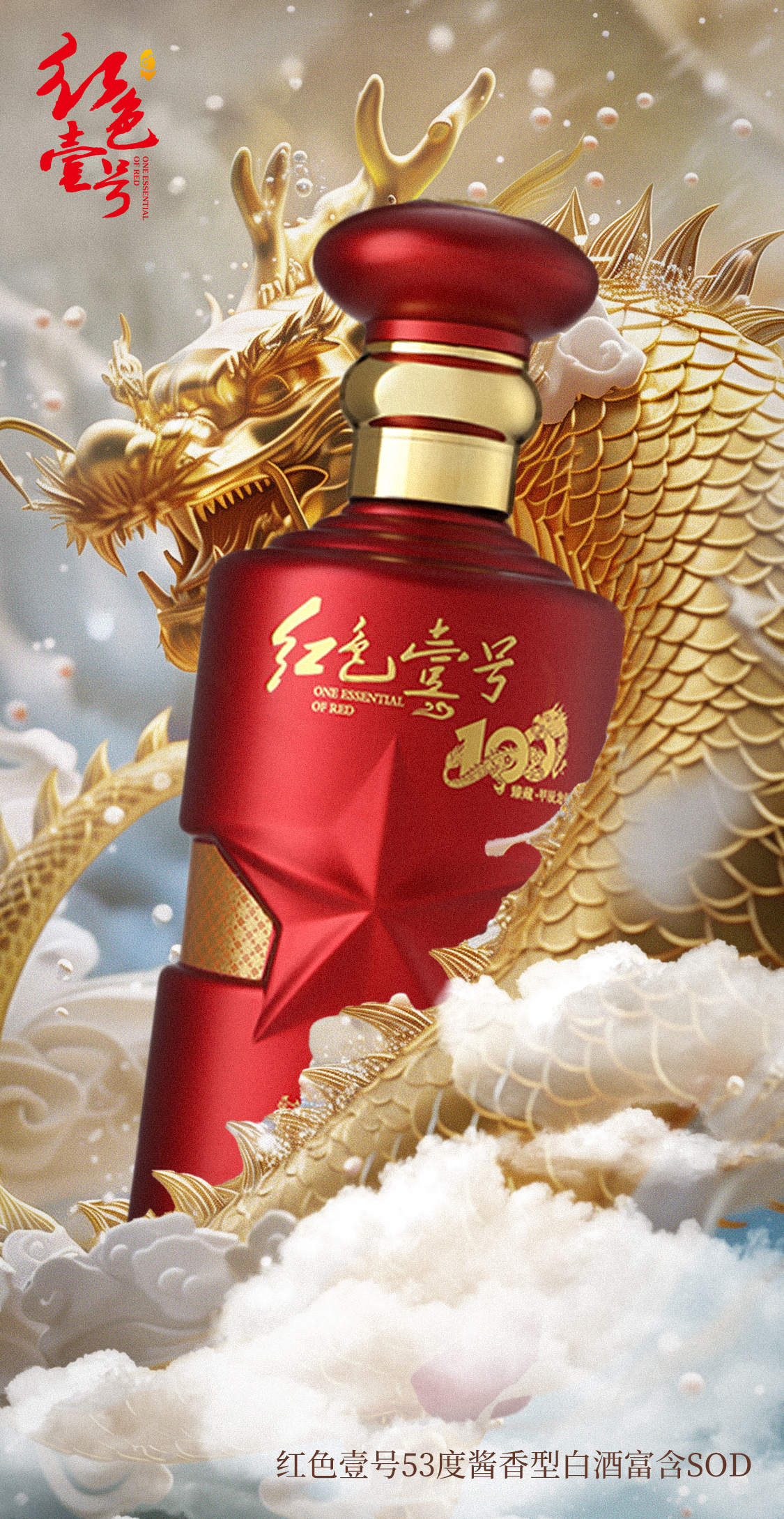 紅色壹號生肖酒因為稀缺所以珍貴，投資醬酒的智選1.jpg