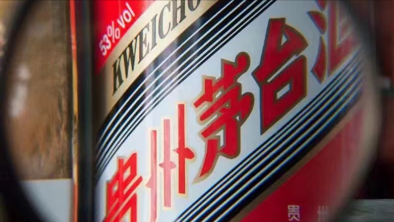 茅臺(tái)換帥，張德芹到位不足半月，遭遇“下馬威”.png