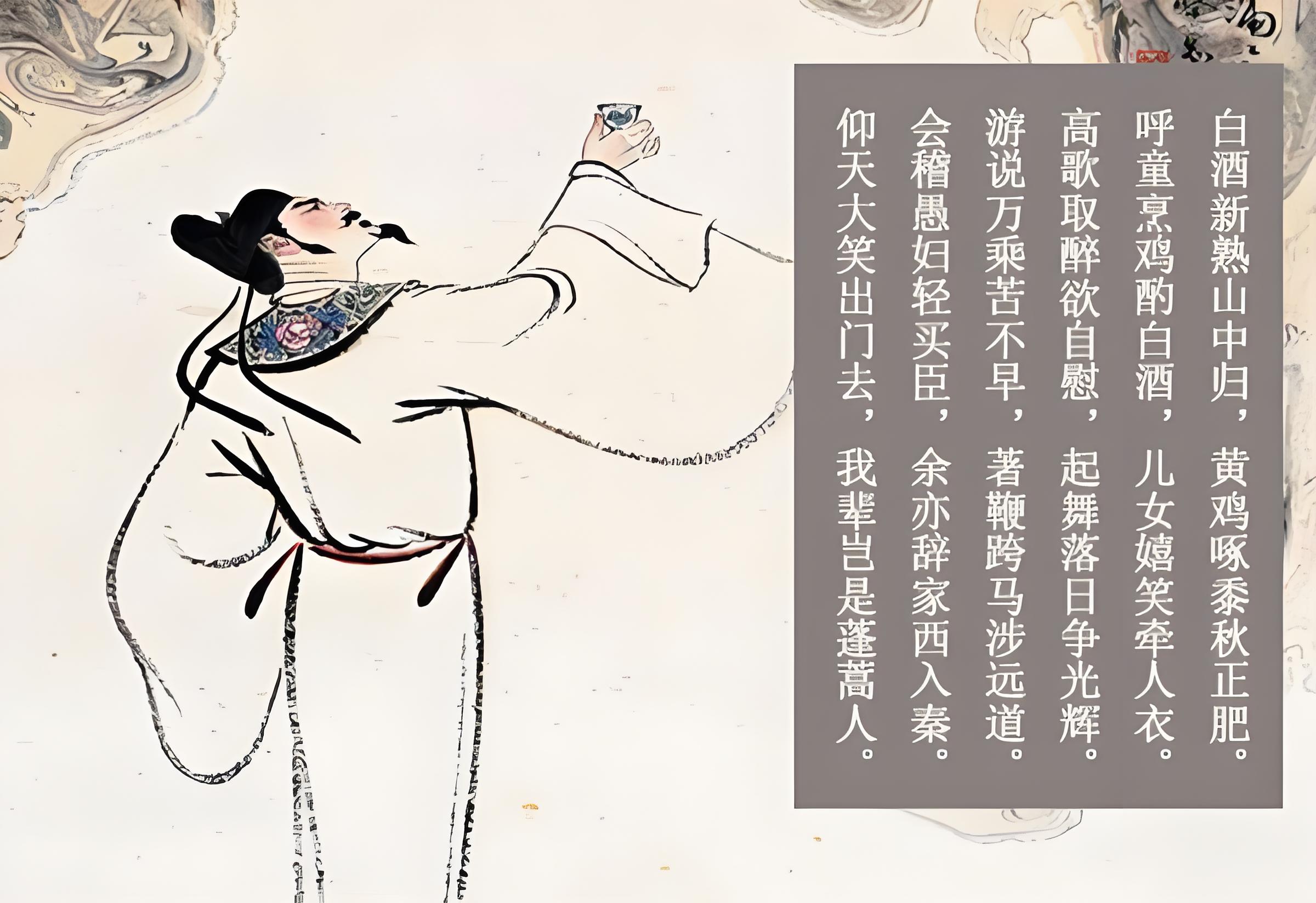 仰天大笑出門去，我輩豈是蓬蒿人.jpg