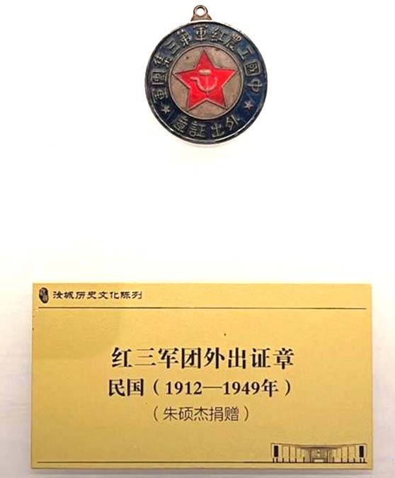 鮮為人知，中國工農紅軍曾經使用過“集團軍”番號2.jpg