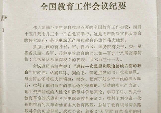 殫精竭慮，周恩來為恢復(fù)全國(guó)高考奠定的基礎(chǔ)2.jpg