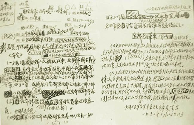 1950年10月，毛澤東主持中共中央政治局會(huì)議，作出抗美援朝、保家衛(wèi)國的決策，并以中國人民革命軍事委員會(huì)主席的名義發(fā)布組成志愿軍的命令.jpg