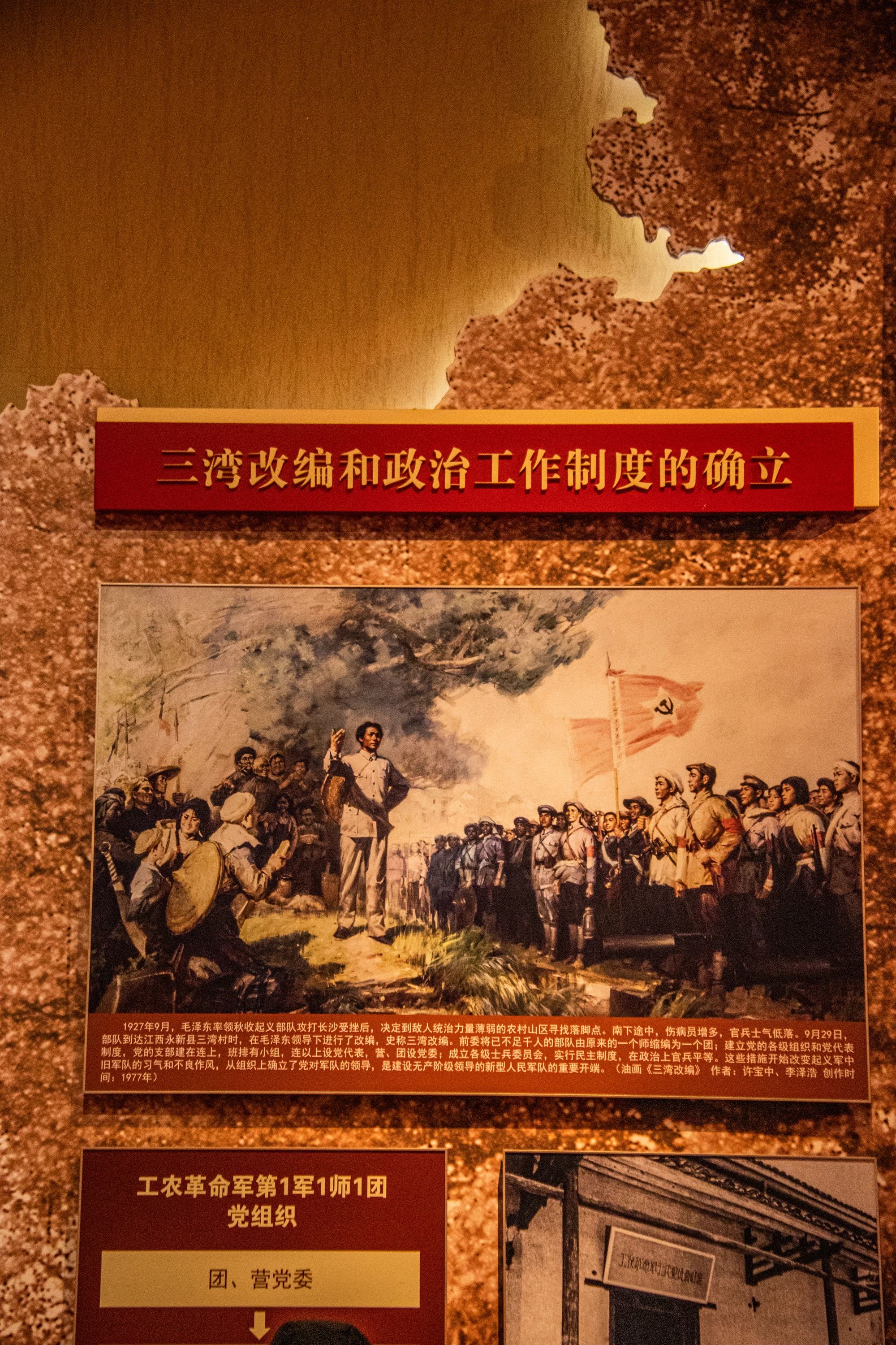 軍博館藏油畫(huà)《三灣改編》 許寶中、李澤浩.jpg