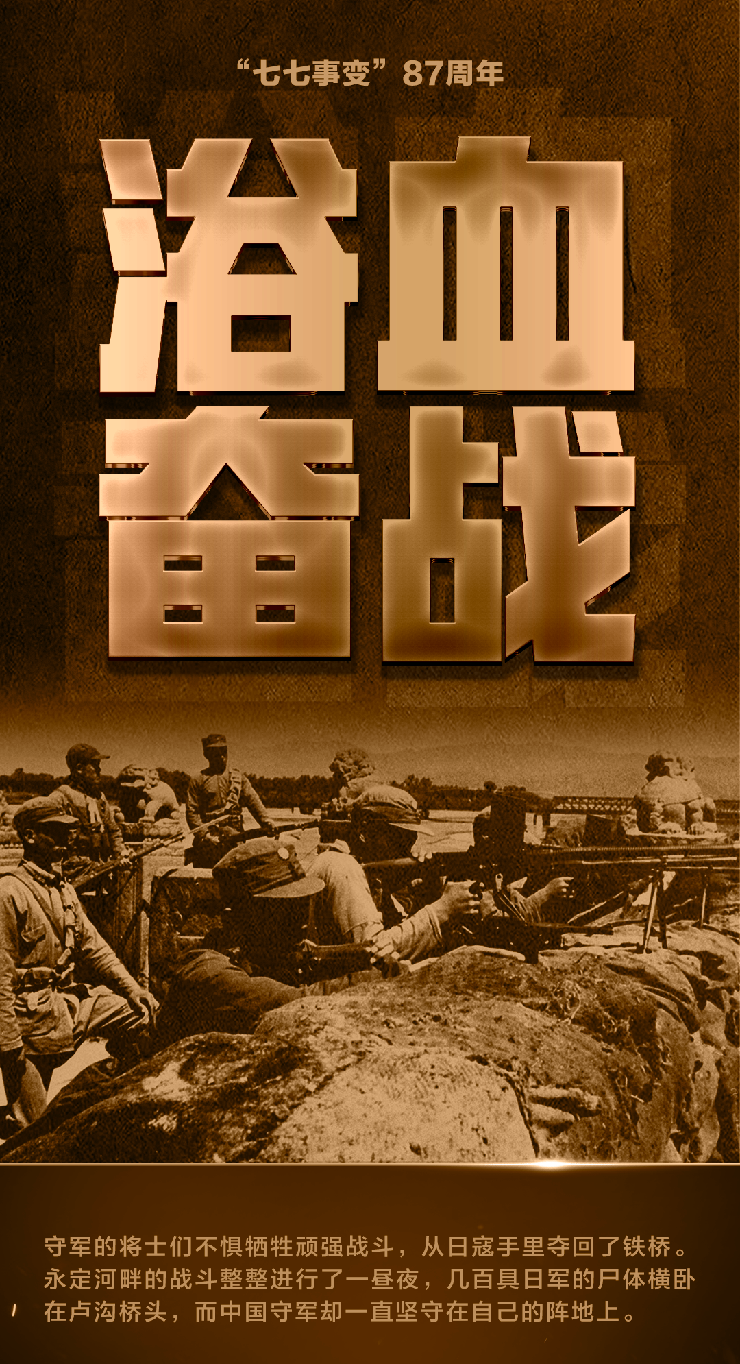 87年了，不能忘！不敢忘！(圖3)