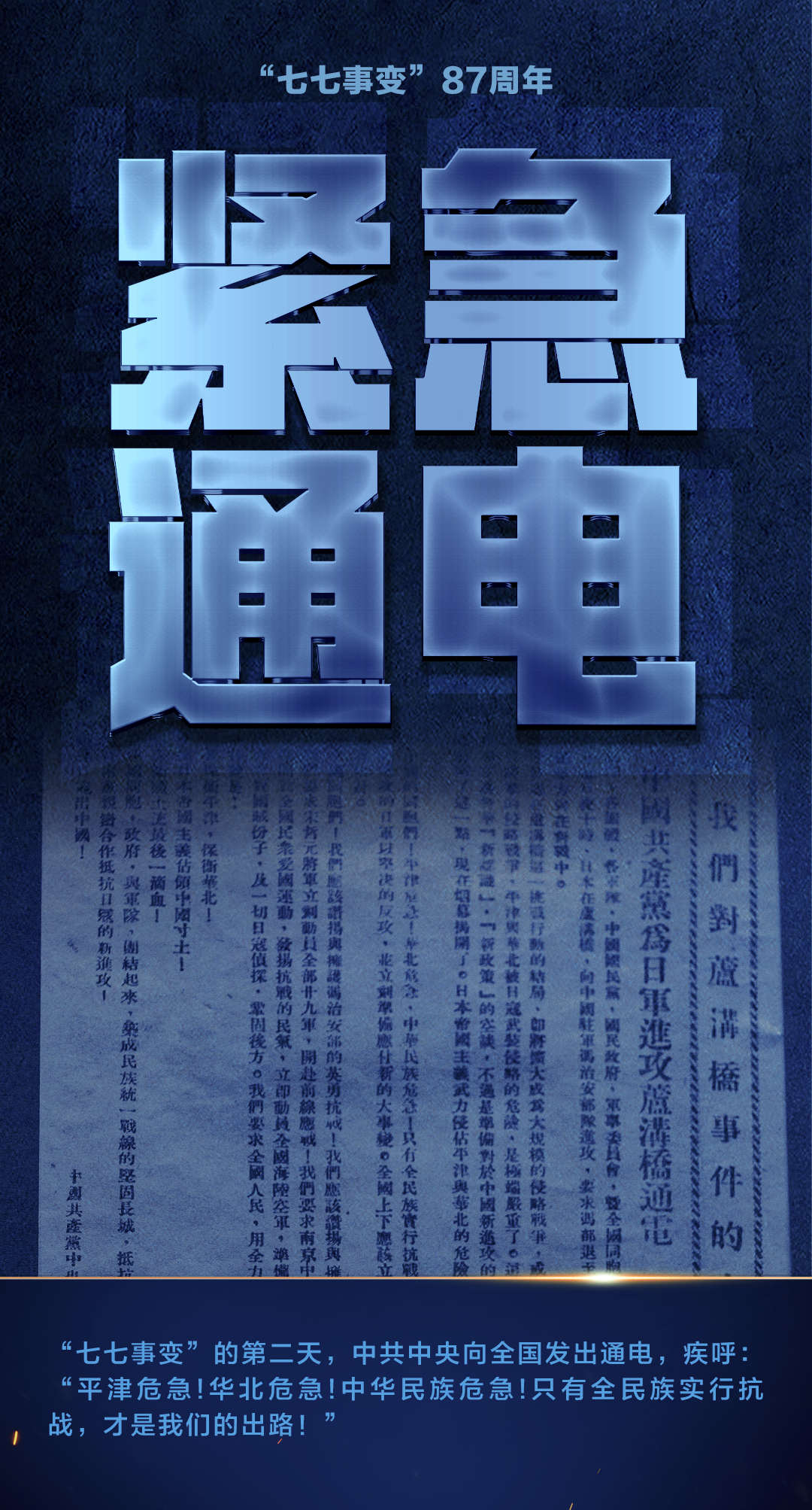 87年了，不能忘！不敢忘！(圖5)