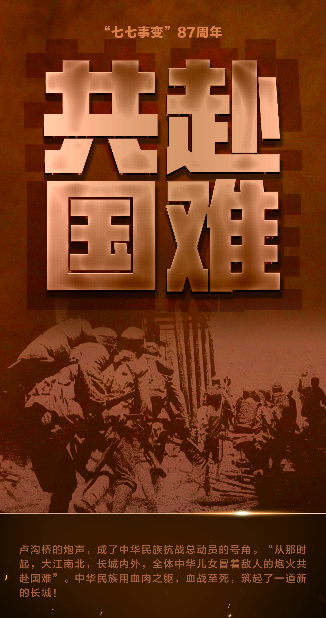 87年了，不能忘！不敢忘！(圖6)