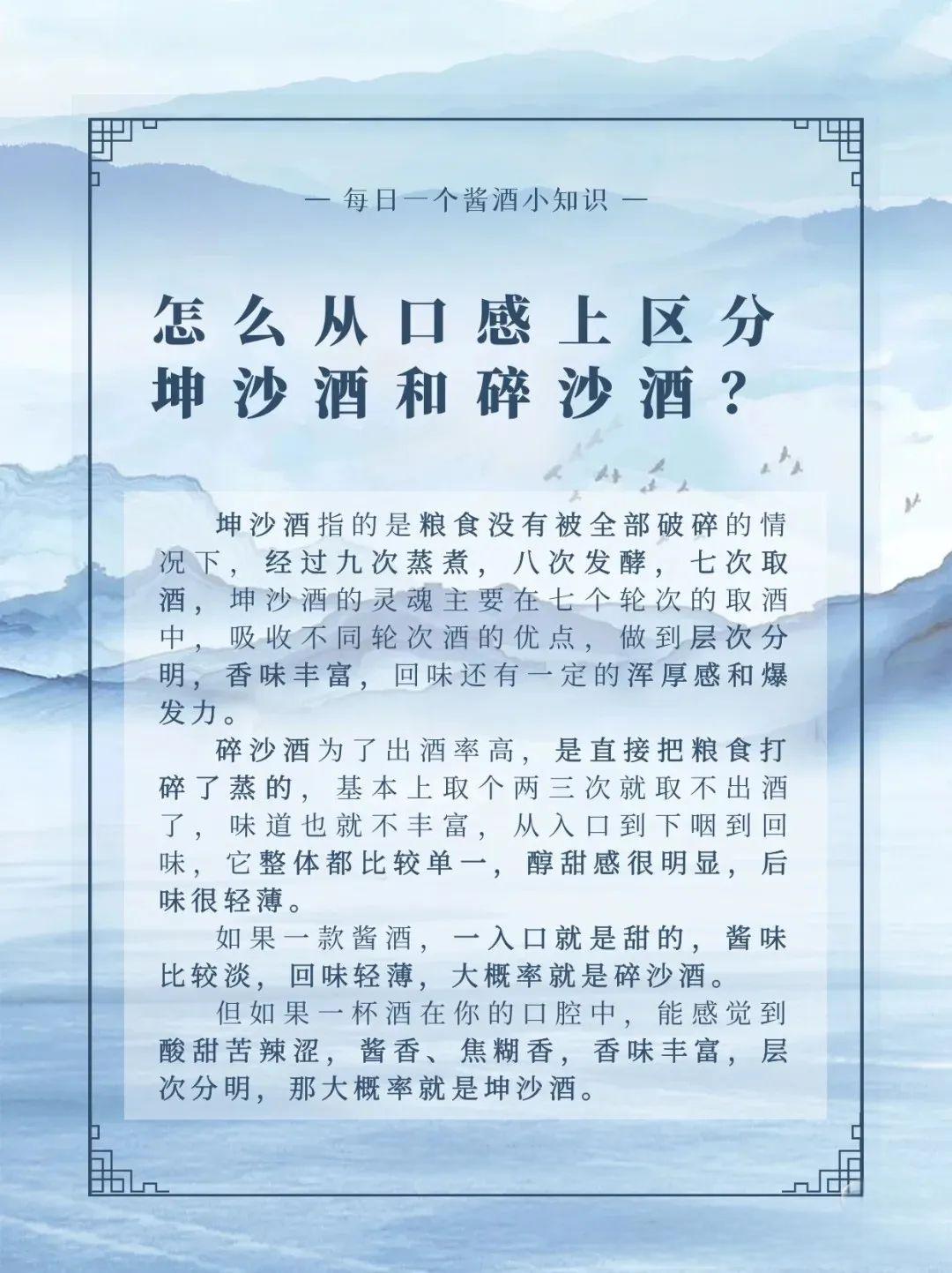 怎么從口感上區(qū)分坤沙和碎沙？.jpg