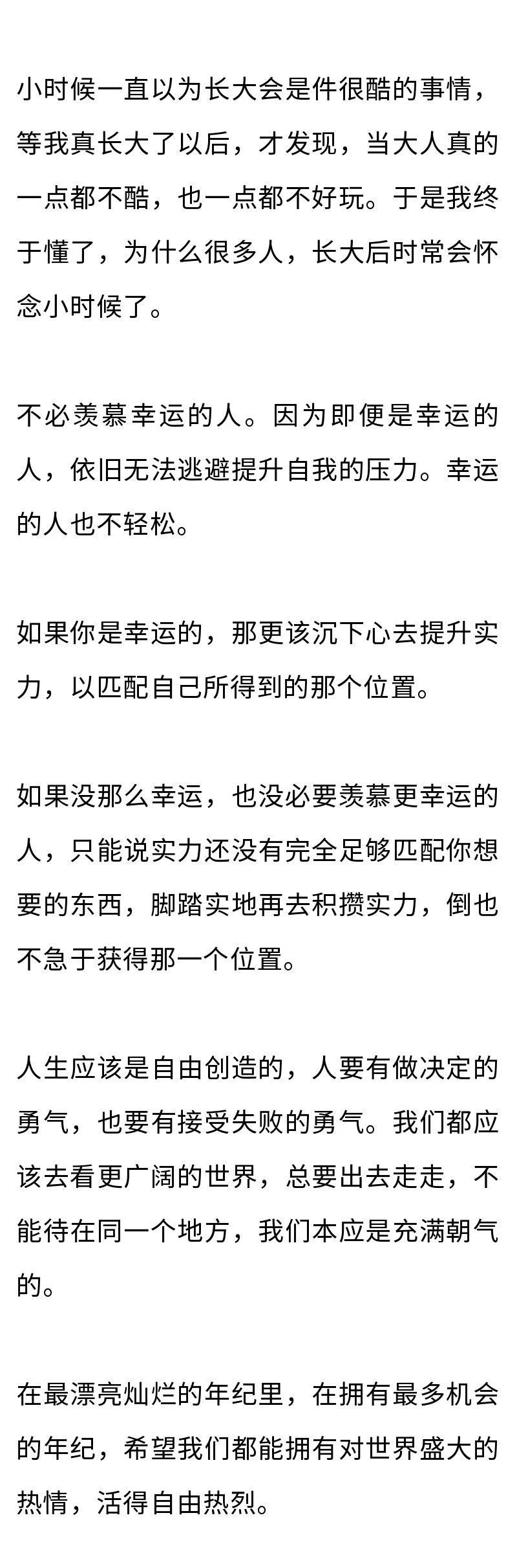 朝氣，是一個人幸福的表情(圖2)